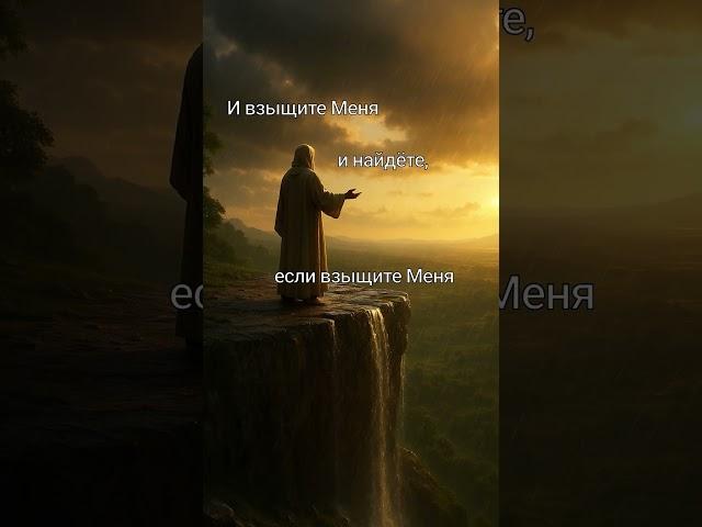 На сегодня, из Слова. 16.06.25  #библия #стих