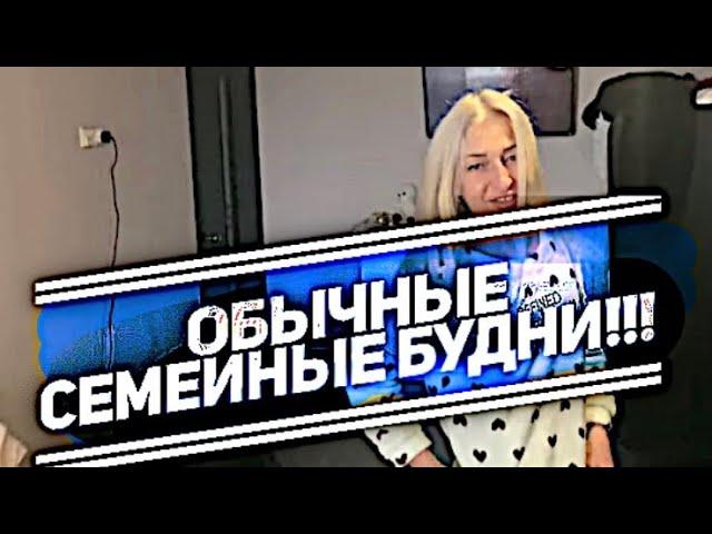 ОБЫЧНЫЕ СЕМЕЙНЫЕ БУДНИ. / СТАВИМ СВЕЧИ  ЗА LEXUS В ЦЕРКВИ./ VLOG /ПОСЛЕДНИЙ ВЕРДИКТ ДИАГНОСТИКИ.