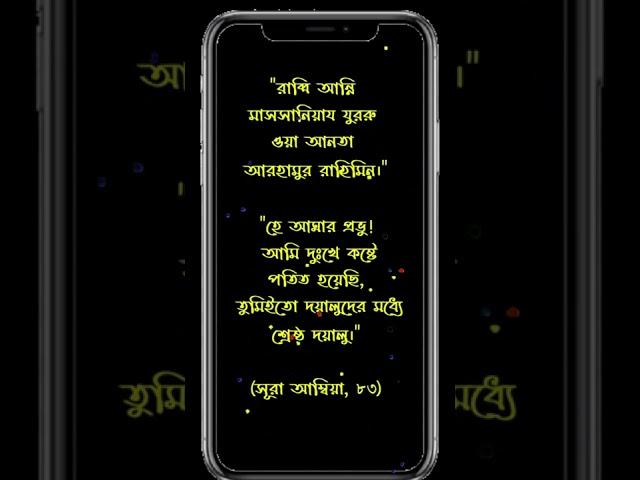 চমৎকার একটি দু'আ  #islamic #dua #islam