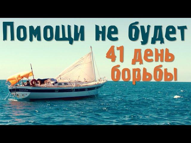 Пережить ураган и вернуться по звездам: невероятная стойкость и самостоятельное спасение