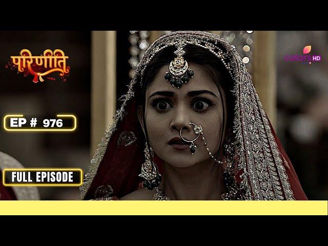 Parineetii | परिणीती | Episode 976 | 27 December 24