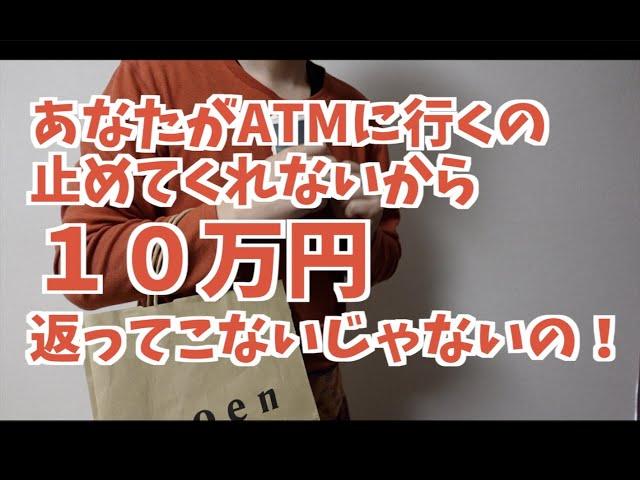 詐欺にあったお客様に帰ってもらうドコモショップ店員