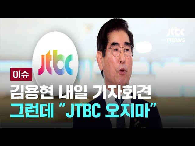 [단독] '비명소리 신고'에도 영등포서는 국회로…112신고는 다른 경찰서로 [이슈PLAY] / JTBC News