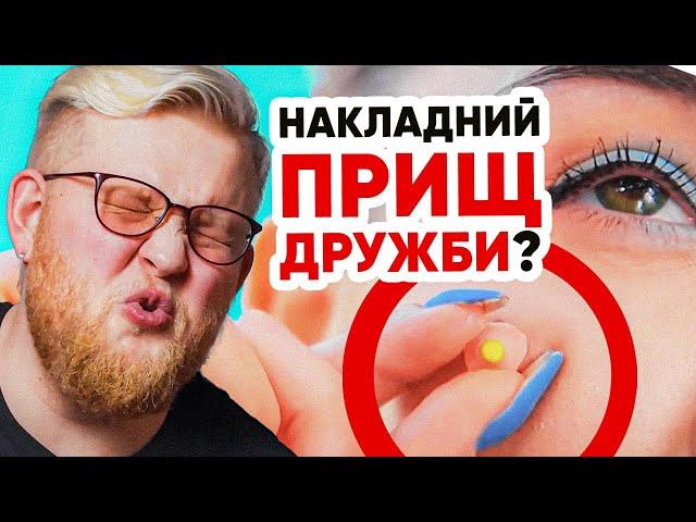 ЛАЙФХАКИ: НАКЛАДНИЙ ПРИЩ ДРУЖБИ! Нарізка #ТРЕНДІВ від Василя! #12