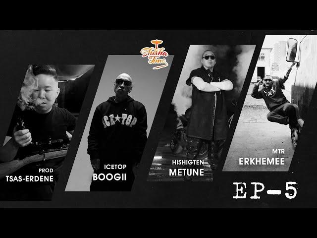 SHISHA TIME Talk show ICE TOP BOOGII & METUNE & MTR ERKHEMEE EP5