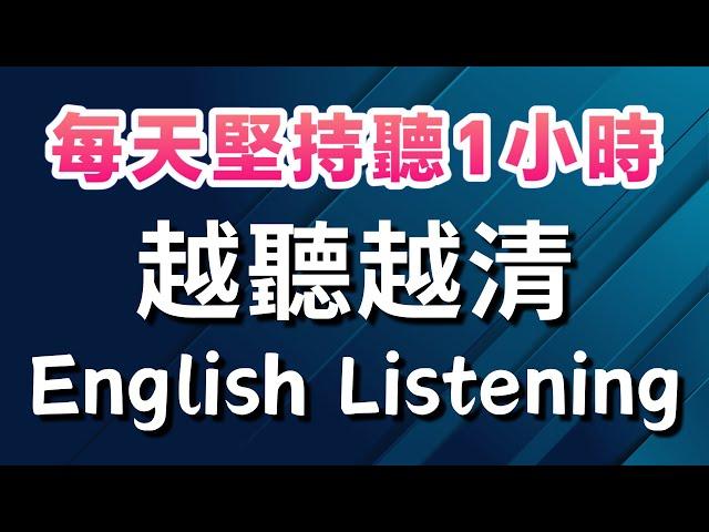 English listening practice | British English | Rapid improvement in English in 3 months once a day