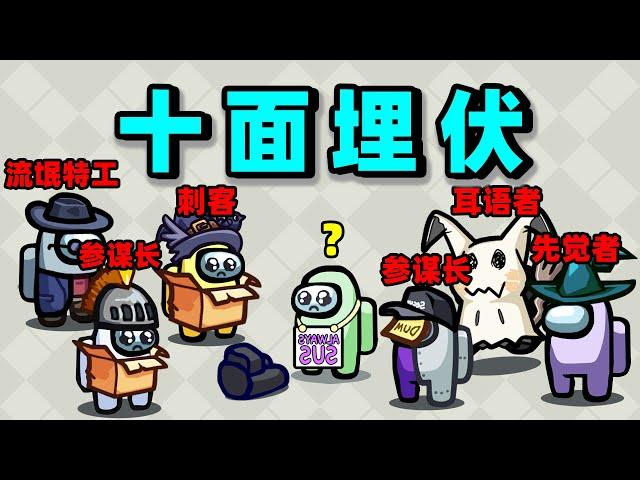 【名游社】太空狼人杀：百人合纵模式