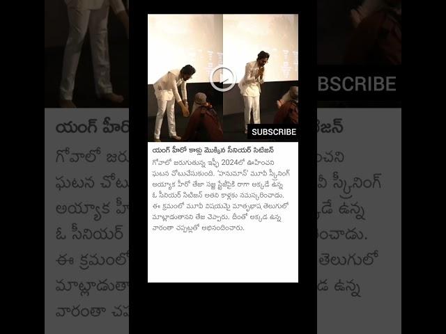 #shorts #telugu #trending #tollywoodnews #gossips #news #youtubeshorts #facts #devara  #movie #ntr