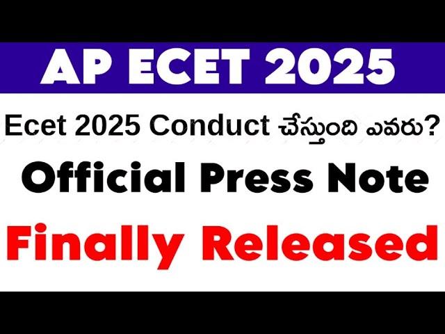 ap ecet 2025 official press note finally released | ap ecet 2025 exam | ecet 2025 updates| ecet 2025