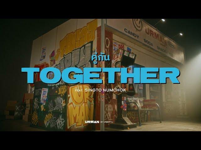 URBOYTJ - คู่กัน (TOGETHER) Ft. SINGTO NUMCHOK - OFFICIAL VISUALIZER