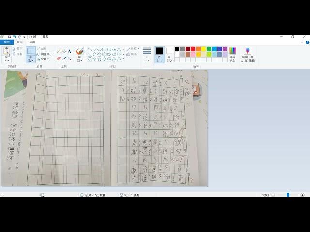 【小三教室】(1)錯誤講解#112學年度#市隱#親師互動#親子教養#綜合課