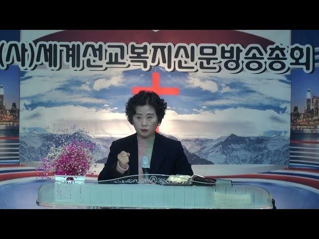 박미례목사(원어신학원교수)번제단과 예수그리스도
