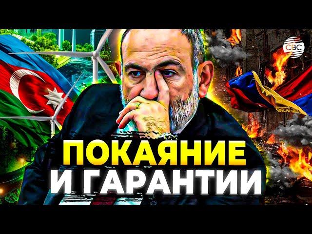 Мимо! Армения зря надеется на COP29. Все условия Азербайджана в силе