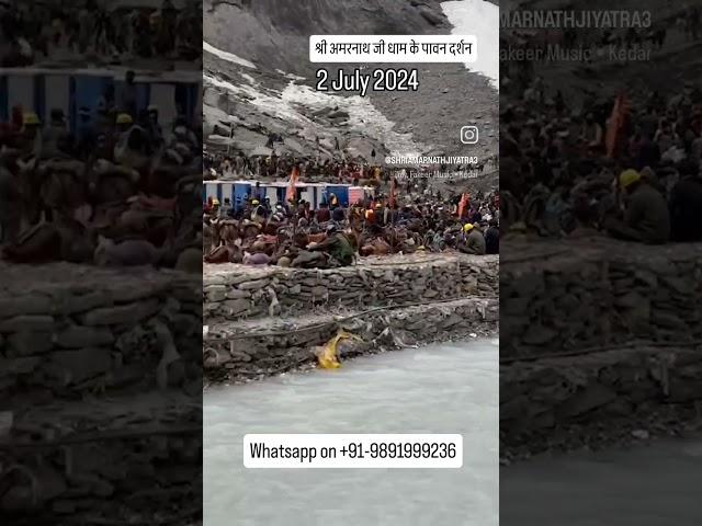 2 जुलाई 2024 Shri Amarnath Ji HolyCave Darshan #ytshorts #amarnath #amarnathyatra #amarnathyatra2024