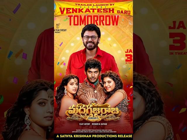 తెలుగులో 'మదగజరాజా'.. సీన్‌లోకి వెంకీమామ..! Venkatesh | Madha Gaja Raja | Vishal |  Naarada TV