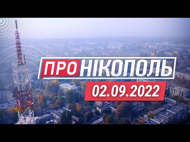 "Про Нікополь"/ Села без світла і води, ліквідація руйнувань, протимінна безпека, МАГАТЕ на ЗАЕС