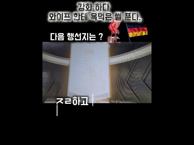 강화하다 와이프한테 욕먹은 썰 푼다.#인생강화 #피파4 #피파온라인4