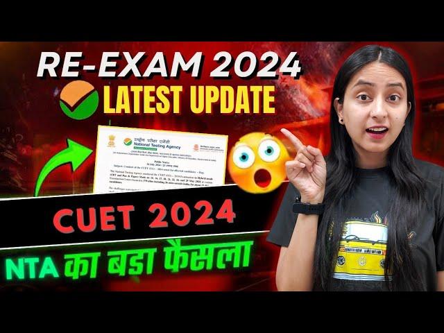 NTA Latest Update | CUET 2024 Re-Exam #cuet #update #news