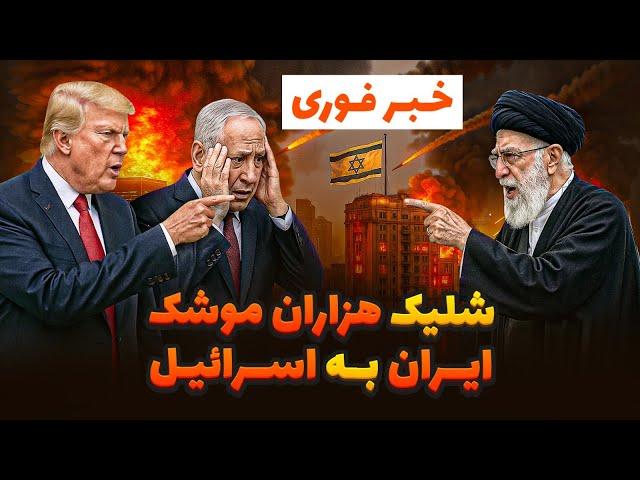 جنگ ایران و اسرائیل - ایران، اسرائیل را با بمب اتم تهدید کرد