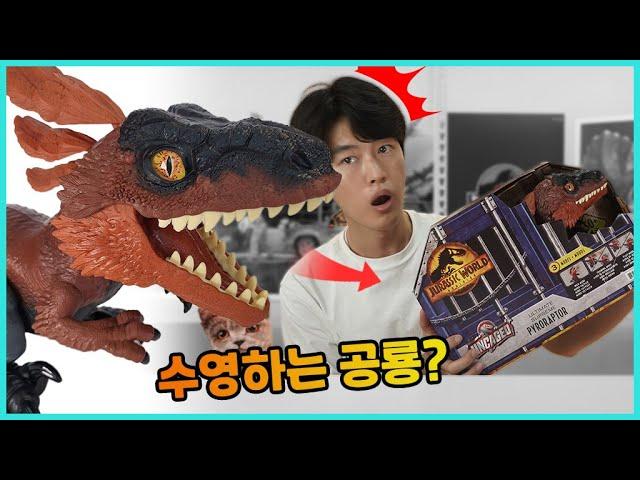 mattel Jurassic World Dominion Pyroraptor New Dinosaur Review in Korea