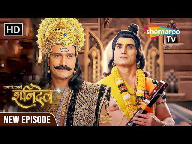 Karmadhikari Shanidev Full Episode | नारद जी ने शनिदेव को दी चुनौती | Full Episode 1