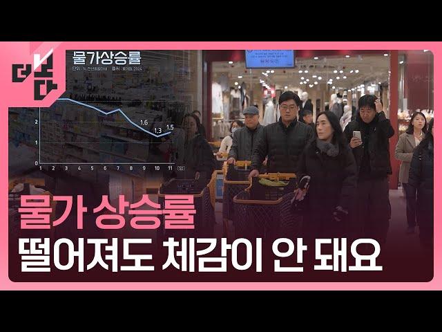 [더 보다] 소비 한파가 왔다 / KBS 2024.12.24.