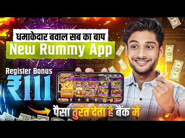 Game Khel Kar Paise Kaise Kamaye | Online Earning Without Investment Kaise kare | Rummy App 2025