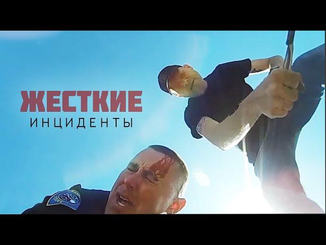 Ослепил офицера и достал нож
