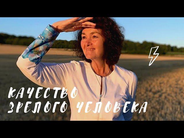 Эмоциональная зрелость - Марина Таргакова и Патри прабху