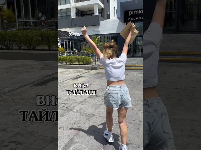 Виза цифрового кочевника Тайланд! E visa Тайланд. DTV виза Тайланд.
