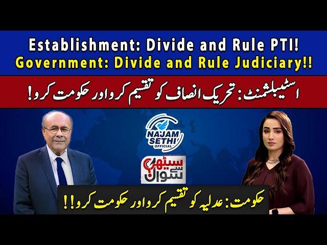 Estab: Divide and Rule PTI! | Govt: Divide and Rule Judiciary!! | Sethi Say Sawal | Najam Sethi