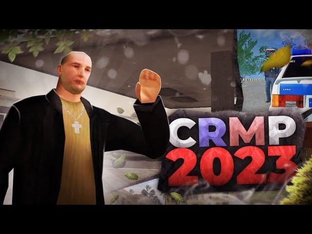 КАК ЖИВЁТ CRMP в 2023 ГОДУ в GTA SAMP!