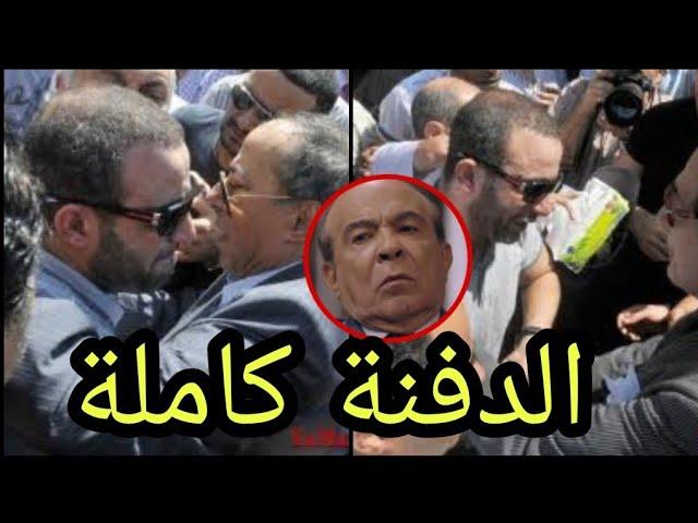 شاهد فيديو مسرب للفنان أحمد السقا وجدعنتة ينزل يـدفن هادي الجيار ويبكي كلنا همطنموت اعملو لأخرتكم بس