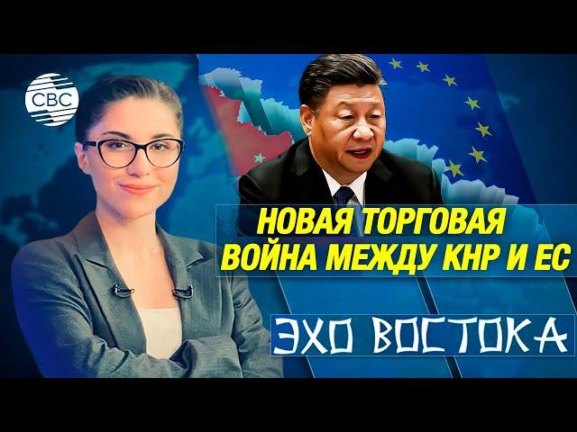 КНДР отправит войска в Украину?БРИКС создает альтернативную финсистему|Торговая война между КНР и ЕС