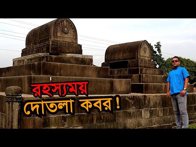 মসজিদের পাশে রহস্যময় দোতলা কবর | Unknown History of Choto Sona Mosque | Bengal Discovery