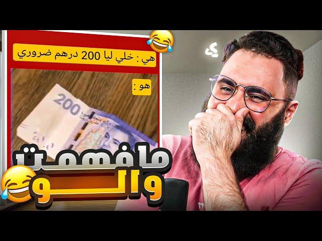 تحرميات لي كتولي فيك من مور زواج ‍