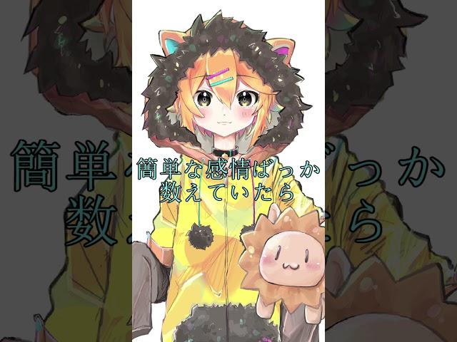 【アカペラ歌ってみた】ドーナツホール／ハチ【小鳥遊レオン】　#shorts #vtuber