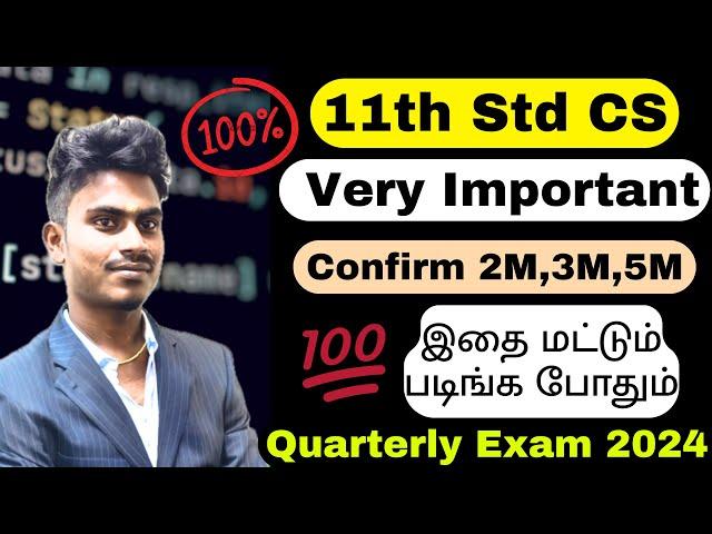 11th Computer Science Quarterly Important Questions 2024 | 11th CS Very Important 2,3,5 Marks 2024