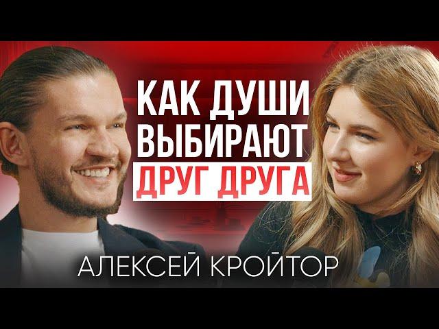 Как понять что он - твоя судьба? Про кармические отношения и родственные души