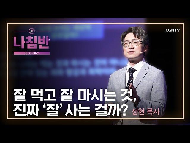 일상의 선물, 예술 | 성현 목사 (필름포럼) | 예술 | 나침반 시즌2 | 149편