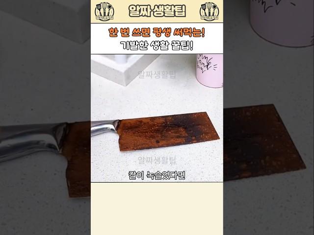 한 번 쓰면 평생 써먹는 기발한 생활 꿀팁!