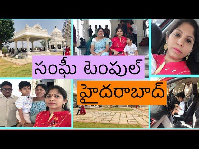 SANGHI TEMPLE IN HYDERABAD / SANGHI TEMPLE NEAR RAMOJI FILM CITY || CHAITHU ‘S HAPPY HOME