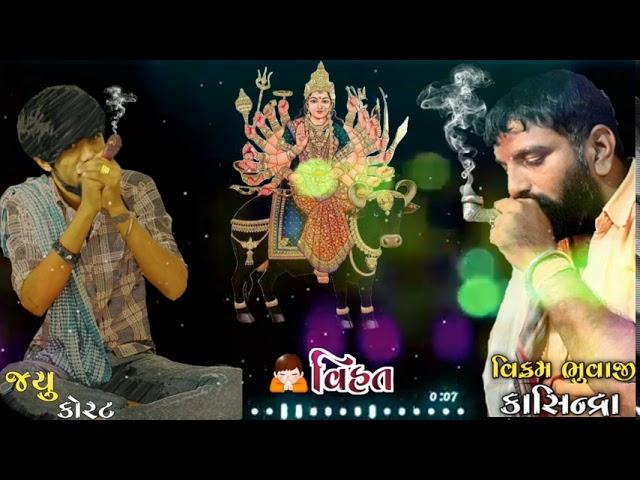 Vihat ma || KoRaT || Kasindra || JaYu KoRaT || Vikram bhuvaji ||