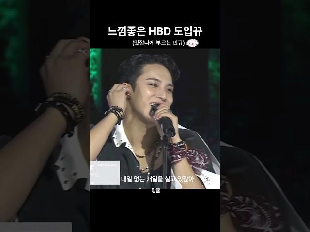 [세븐틴/민규] HBD 민규 도입부에 영원히 갇혀 살아