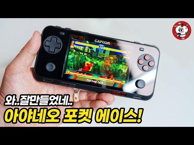 독특한 비율의 안드로이드 게임기 등장?? 근데 잘만들긴 잘 만들었네..ㄷ
