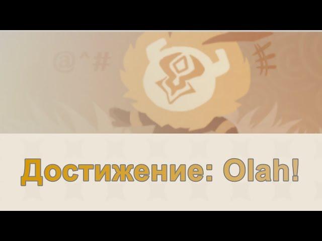 Genshin Impact | Достижение Olah!. Именная карта "Горный житель".