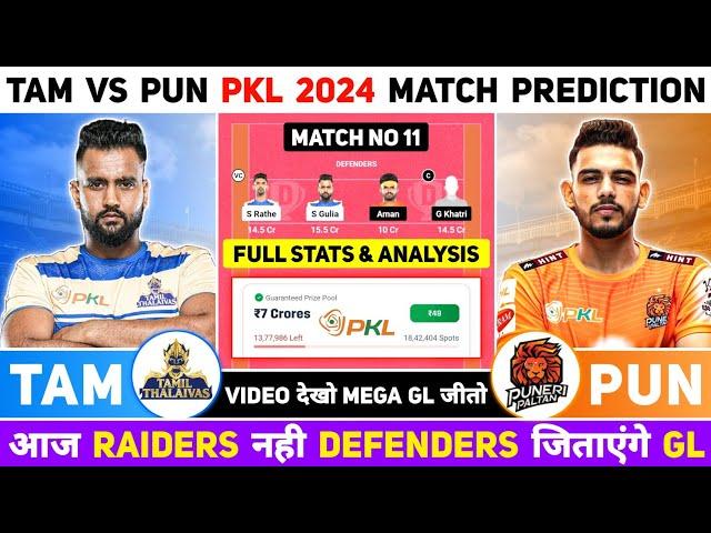 TAM vs PUN Dream11 Prediction TAM vs PUN Kabaddi Dream11 Prediction TAM vs PUN Kabaddi Dream11 Team