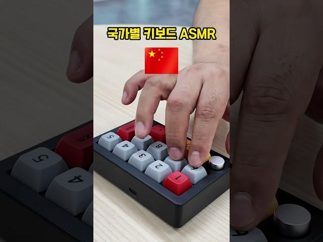 국가별 키보드 ASMR