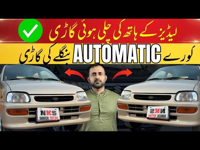 Daihatsu Coure Automatic 850 Cc l Ladeez Ki Gari Nasli Condition l Nks Karachi Motors l 8 Oct 2024 l