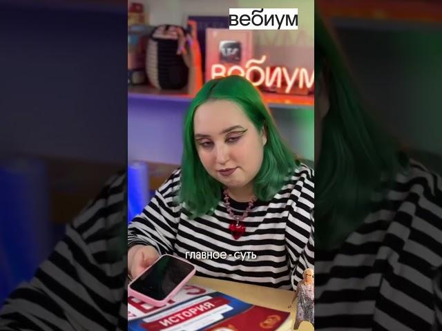 Беспредел на ЕГЭ #школа #вебиум #каксдатьегэ #11класс